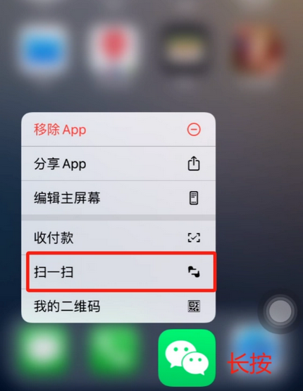 顺德苹果手机维修分享iPhone 15如何快速打开扫一扫 