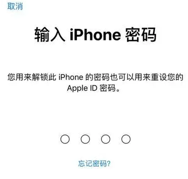 顺德苹果15维修网点分享iPhone 15六位密码怎么改四位 