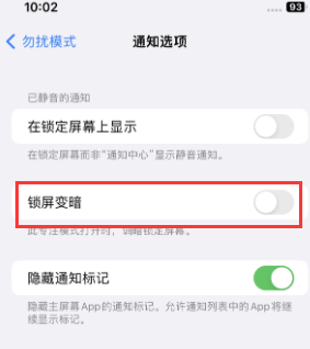 苹顺德果维修分享iPhone主屏幕壁纸显得模糊怎么办