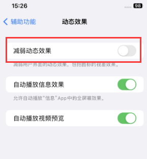 顺德苹果售后维修点分享苹果iPhone如何隐藏dock栏 