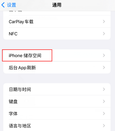 顺德iPhone系统维修分享iPhone储存空间系统数据占用过大怎么修复 