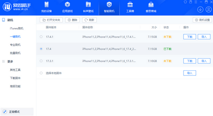 顺德苹果12维修站分享为什么推荐iPhone12用户升级iOS17.4