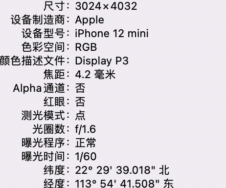 顺德苹果15维修服务分享iPhone 15拍的照片太亮解决办法 