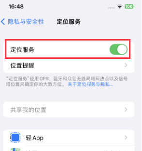 顺德苹果维修客服分享如何在iPhone上隐藏自己的位置 