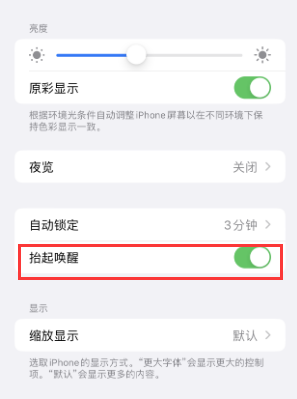 顺德苹果授权维修站分享iPhone轻点无法唤醒怎么办