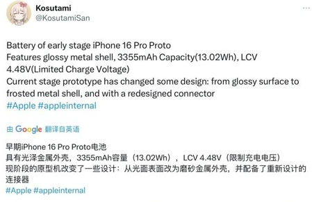 顺德苹果16pro维修分享iPhone 16Pro电池容量怎么样