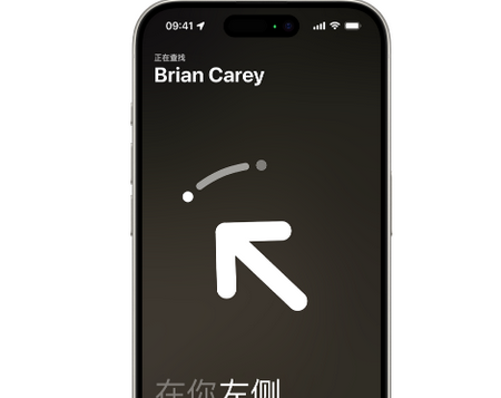 顺德苹果15维修iPhone15使用“查找”与朋友见面