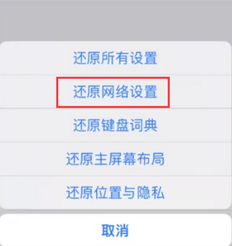 顺德苹果无线网维修店分享iPhone无线局域网无法开启怎么办 