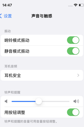 顺德苹果锁屏维修分享iPhone锁屏时声音忽大忽小调整方法