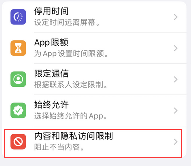 顺德appleID维修服务iPhone设置中Apple ID显示为灰色无法使用