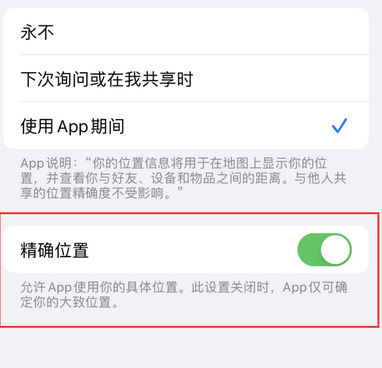 顺德苹果服务中心分享iPhone查找应用定位不准确怎么办