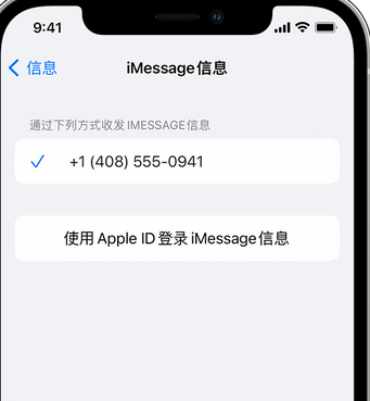 顺德apple维修iPhone上无法正常发送iMessage信息