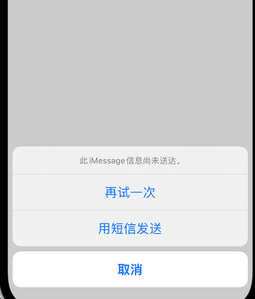 顺德apple维修iPhone上无法正常发送iMessage信息