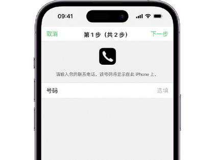 顺德apple维修店分享如何通过iCloud网页查找iPhone位置