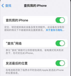 顺德apple维修店分享如何通过iCloud网页查找iPhone位置 