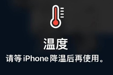 顺德苹果维修站分享iPhone手机发烫严重怎么办 