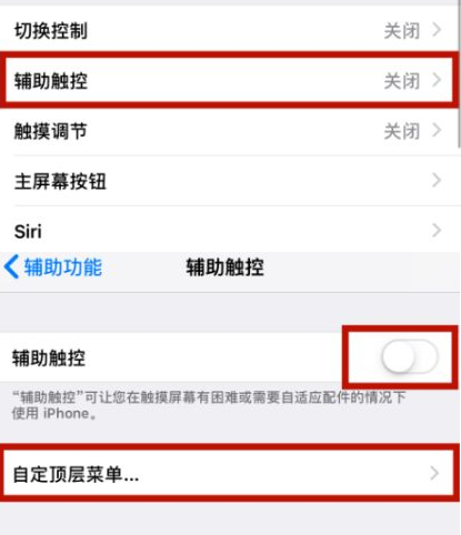 顺德苹顺德果维修网点分享iPhone快速返回上一级方法教程