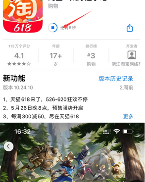 顺德苹果维修站分享如何查看App Store软件下载剩余时间 