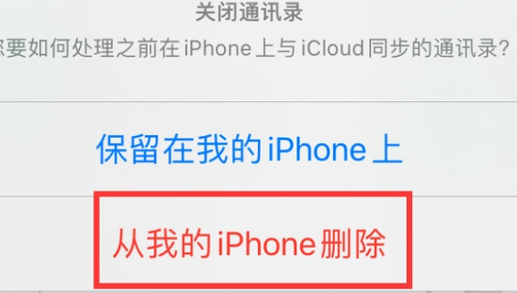 顺德苹果14维修站分享iPhone14如何批量删除联系人 