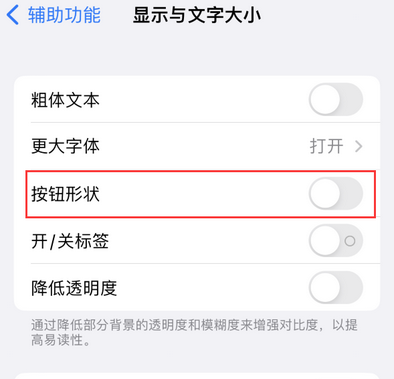 顺德苹果换屏维修分享iPhone屏幕上出现方块按钮如何隐藏