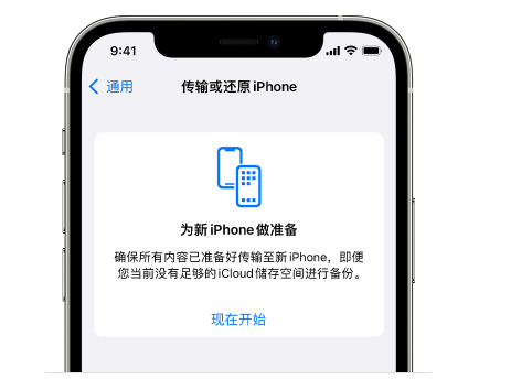 顺德苹果14维修网点分享iPhone14如何增加iCloud临时免费空间 