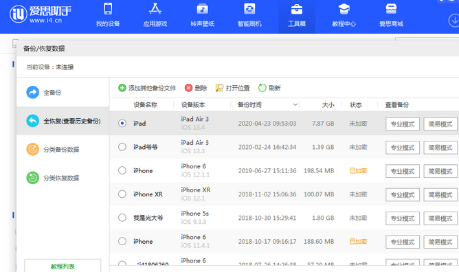 顺德苹果14维修网点分享iPhone14如何增加iCloud临时免费空间