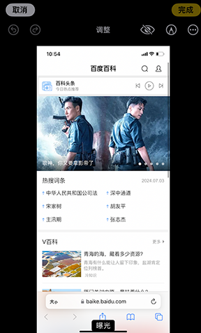 顺德iPhone维修服务分享iPhone怎么批量修图