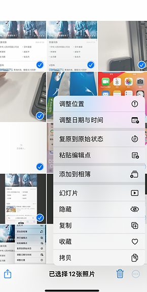 顺德iPhone维修服务分享iPhone怎么批量修图