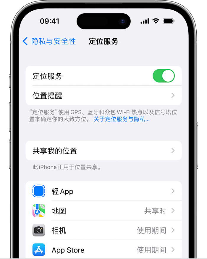 顺德苹果维修网点分享如何在iPhone上阻止个性化广告投放 