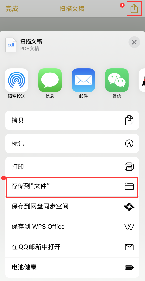 顺德iPhone14维修站点分享苹果14通过手机将纸质文件转为电子档 