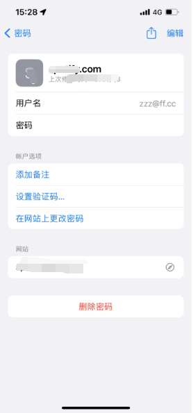 顺德苹果14服务点分享iPhone14忘记APP密码快速找回方法 