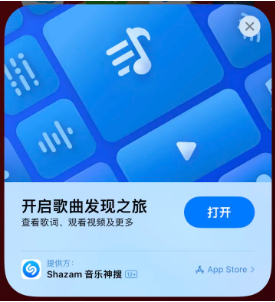 顺德苹果14维修站分享iPhone14音乐识别功能使用方法 