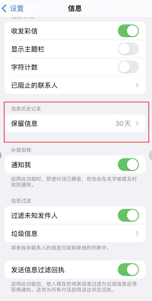 顺德Apple维修如何消除iOS16信息应用出现红色小圆点提示 