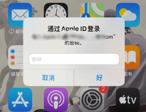 顺德苹果设备维修分享无故多次要求输入AppleID密码怎么办 