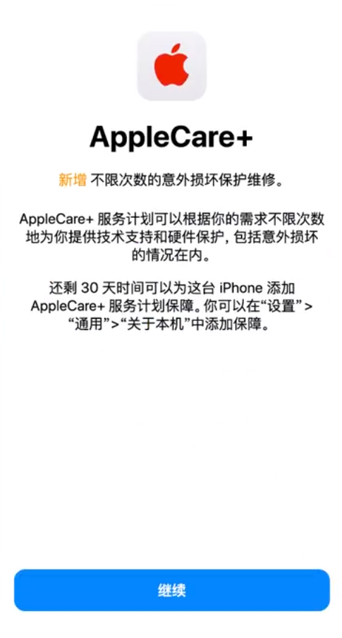 顺德苹果手机维修分享:如何在iPhone上购买AppleCare+服务计划? 