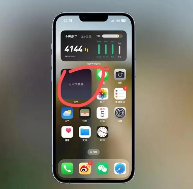 顺德苹果手机维修分享:iOS16主屏幕天气小组件无法正常工作怎么办？ 