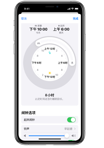 顺德苹果14维修分享：iPhone14如何添加多个睡眠闹钟？ 