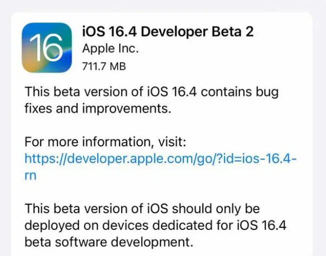 顺德苹果手机维修分享：iOS16.4 Beta2升级建议 