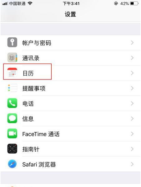 顺德苹果14维修分享如何关闭iPhone 14锁屏上的农历显示 