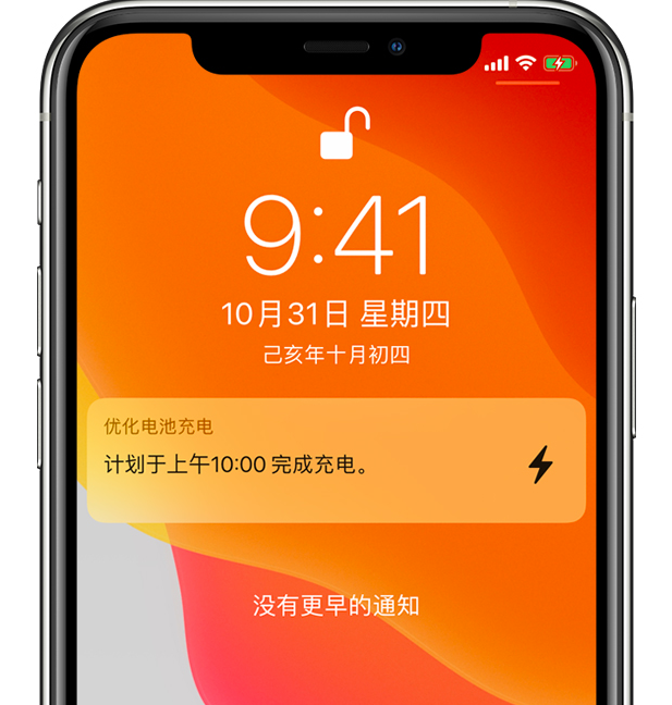 顺德苹果手机维修分享iPhone 充不满电的原因 