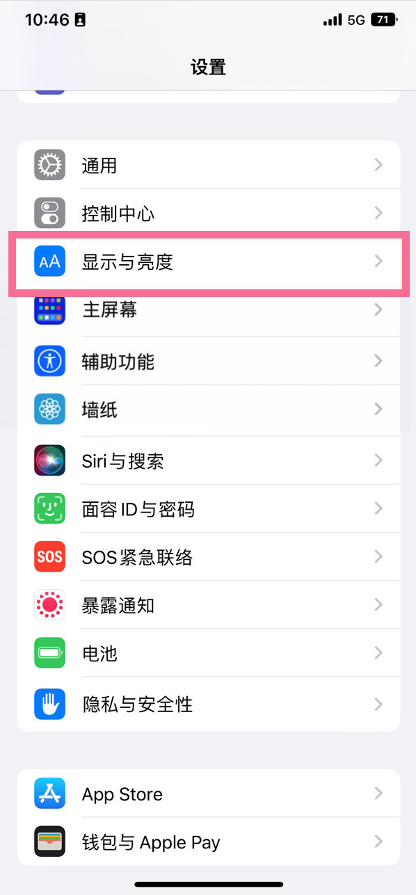 顺德苹果14维修店分享iPhone14 plus如何设置护眼模式 