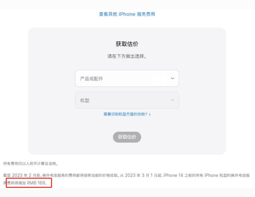 顺德苹果手机维修分享建议旧iPhone机型赶紧去换电池 