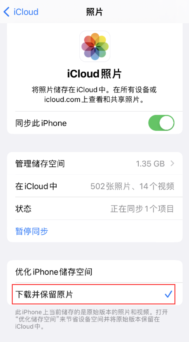 顺德苹果手机维修分享iPhone 无法加载高质量照片怎么办 