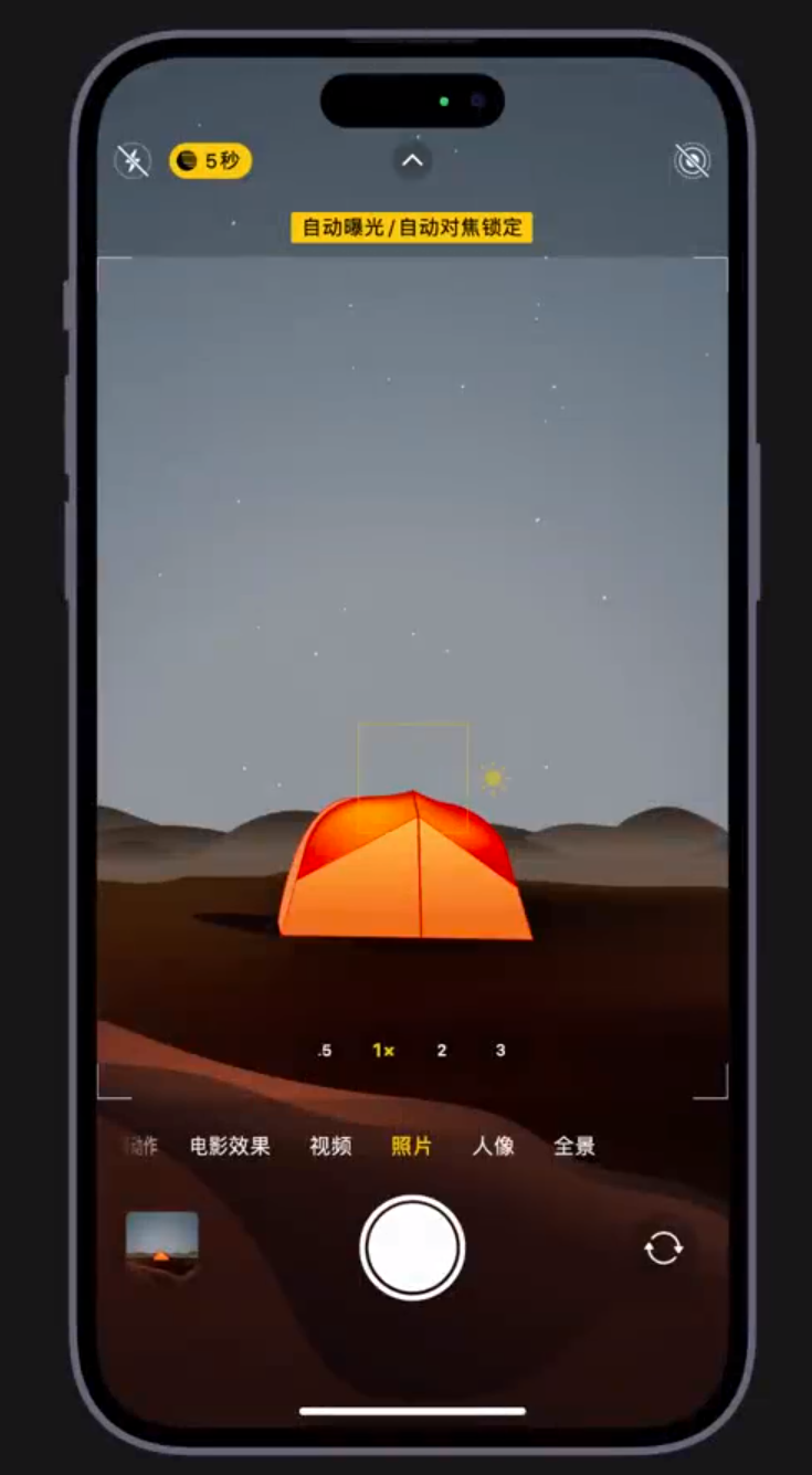 顺德苹果维修网点分享小技巧：在 iPhone 上用“夜间模式”拍出大片感 