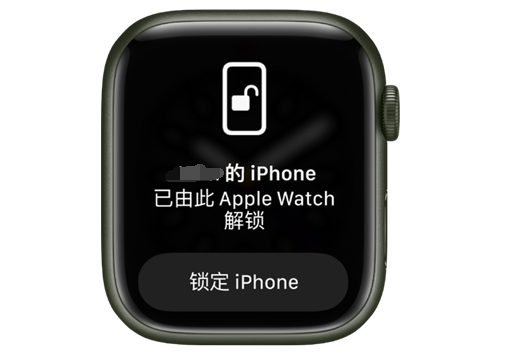 顺德苹果手机维修分享用 AppleWatch 解锁配备面容 ID 的 iPhone方法 