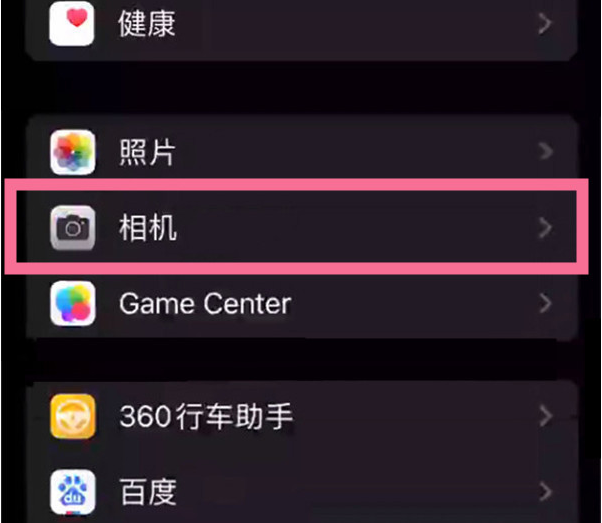 顺德苹果14服务点分享iPhone14 开启音量键连拍的方法 