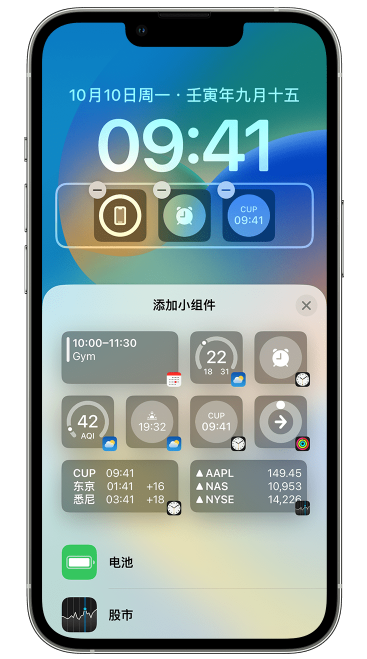 顺德苹果维修网点分享iOS 16 如何在锁屏上添加小组件？点击无响应如何解决？ 