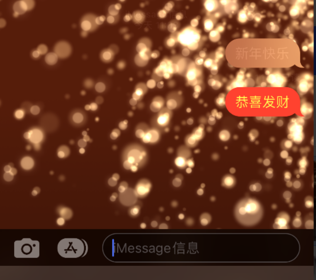 顺德苹果维修网点分享iPhone 小技巧：使用 iMessage 信息和红包功能 