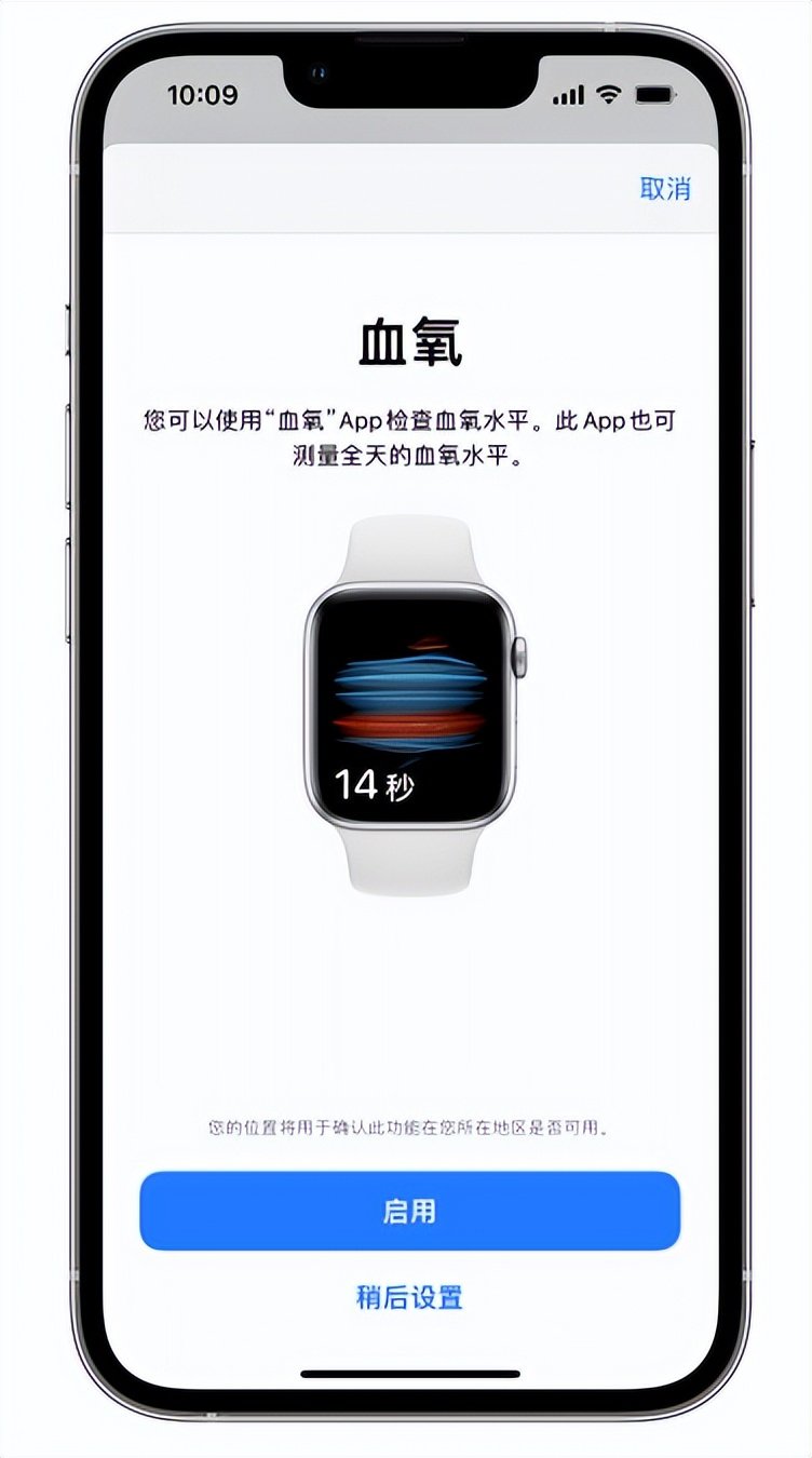 顺德苹果14维修店分享使用iPhone 14 pro测血氧的方法 