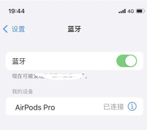 顺德苹果维修网点分享AirPods Pro连接设备方法教程 